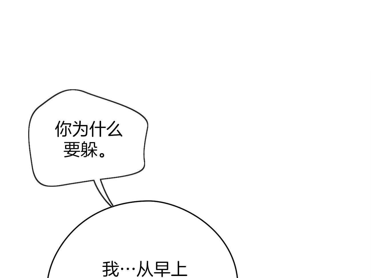 第37话_想起他17
