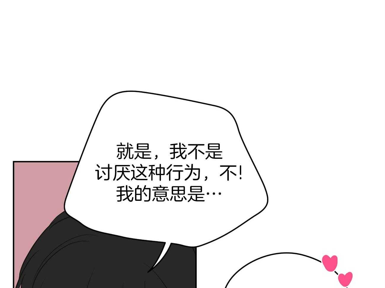 第37话_想起他28