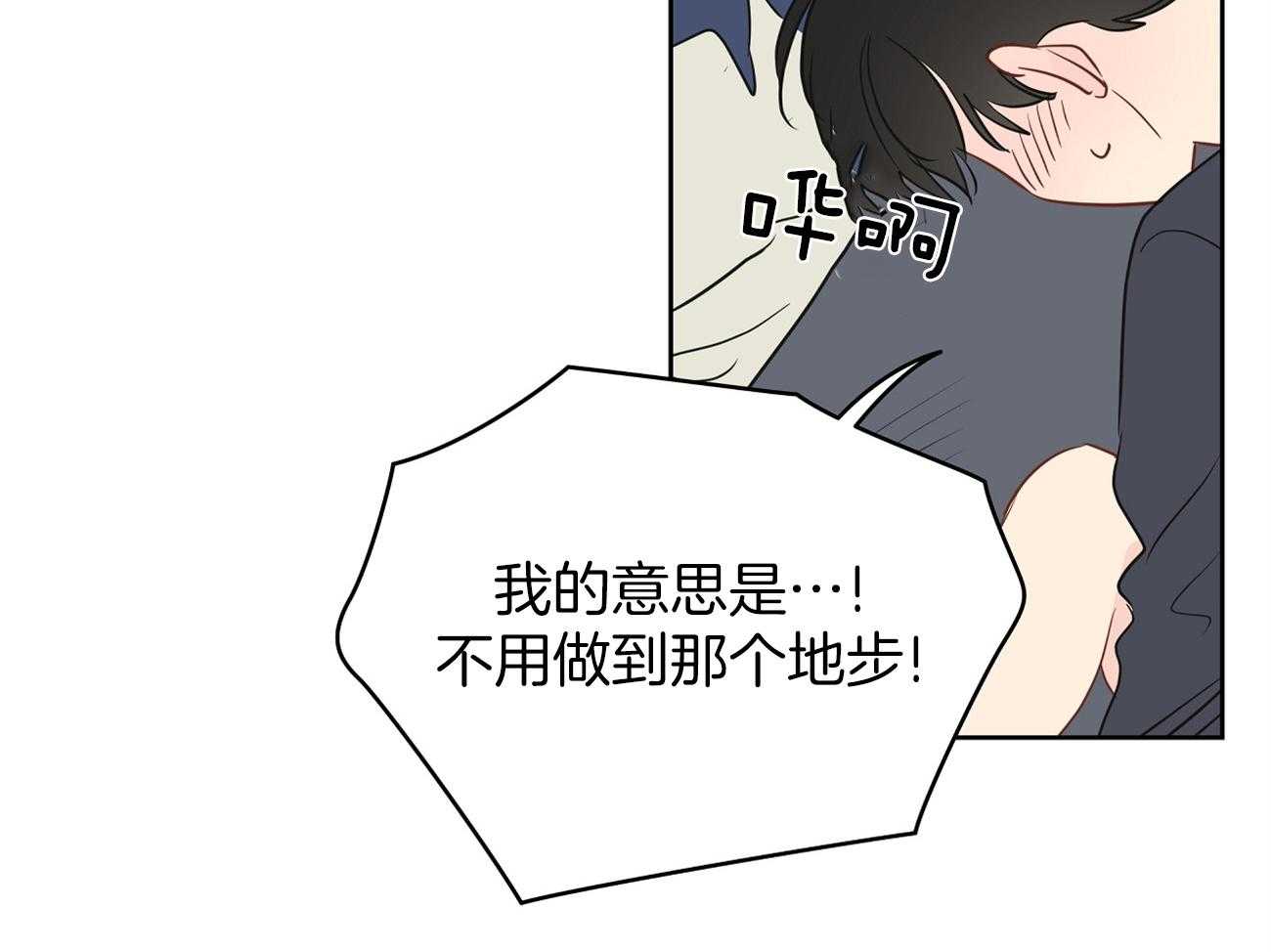 第37话_想起他30