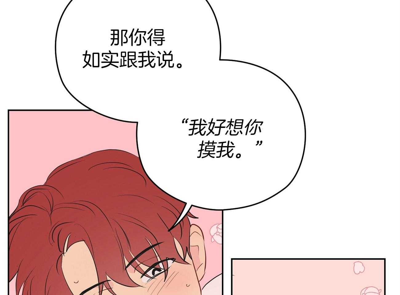 第37话_想起他50