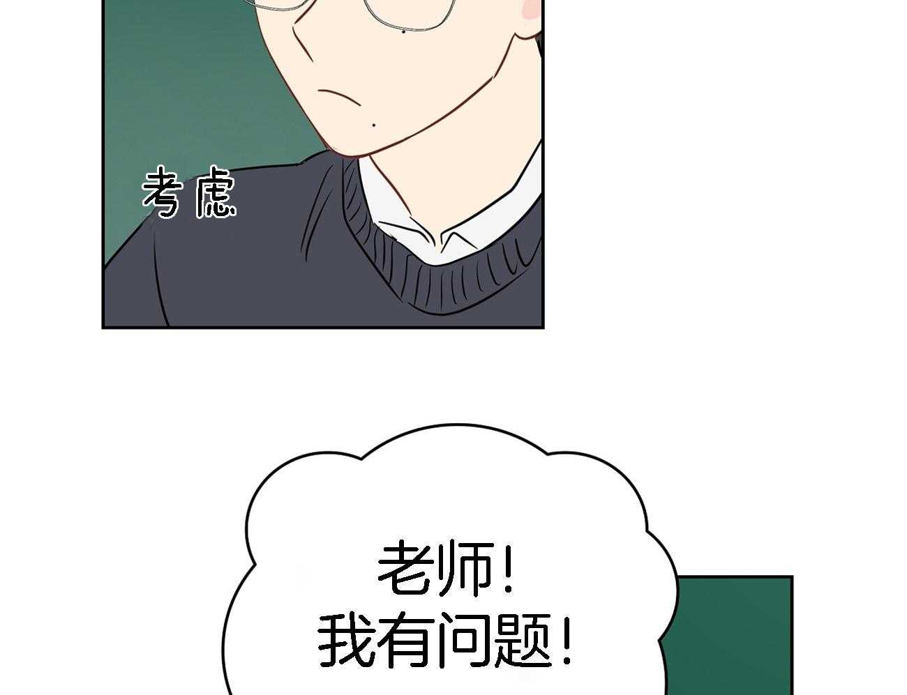 第35话_吃瓜群众22