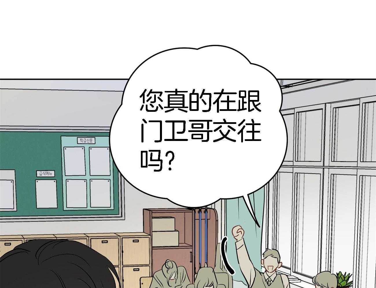 第35话_吃瓜群众25