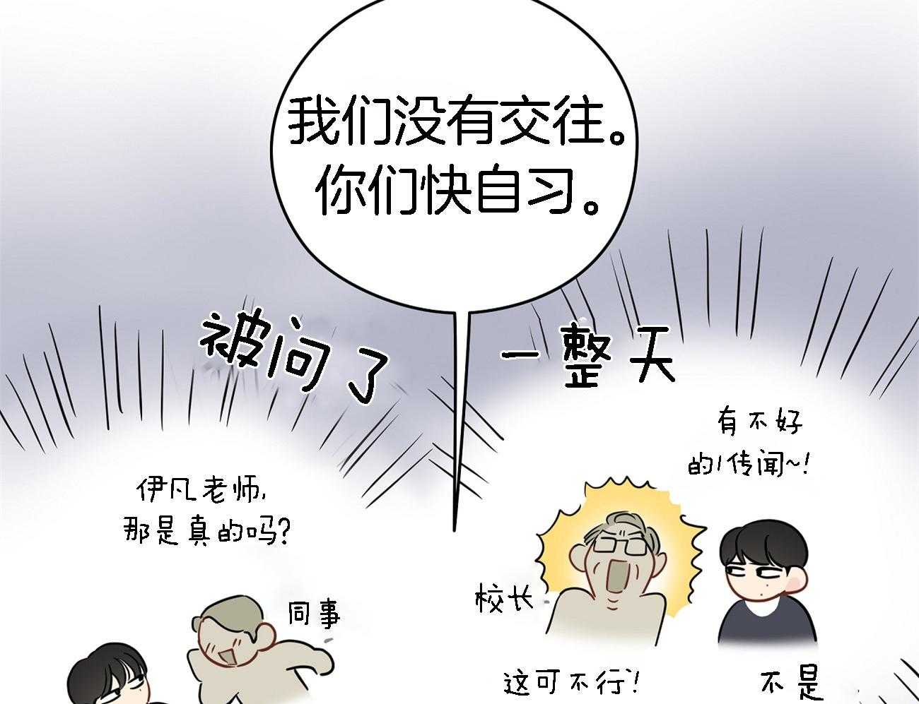 第35话_吃瓜群众30