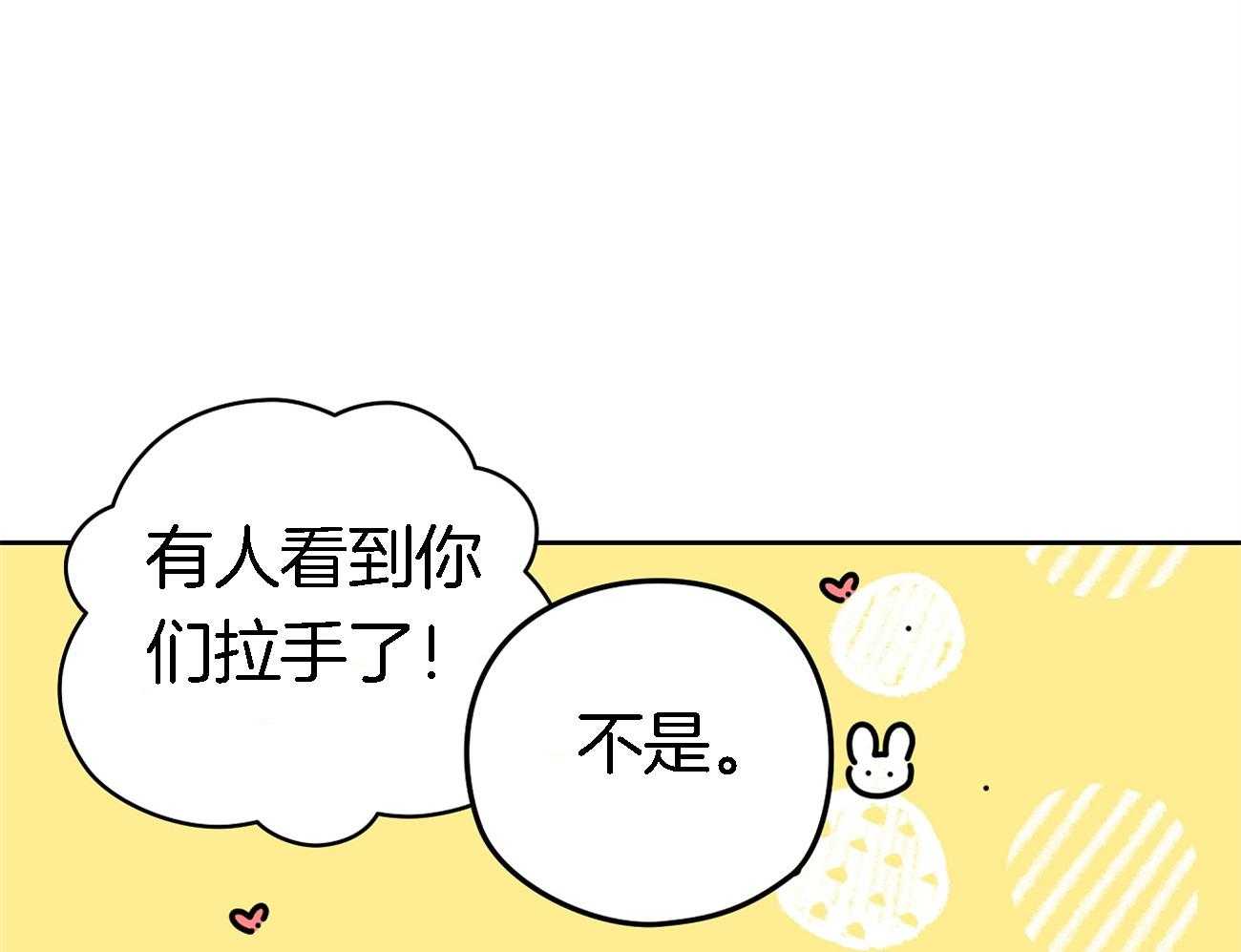 第35话_吃瓜群众32