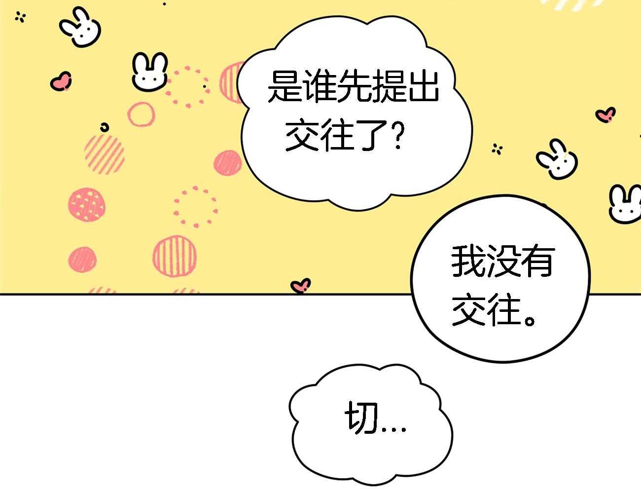 第35话_吃瓜群众33