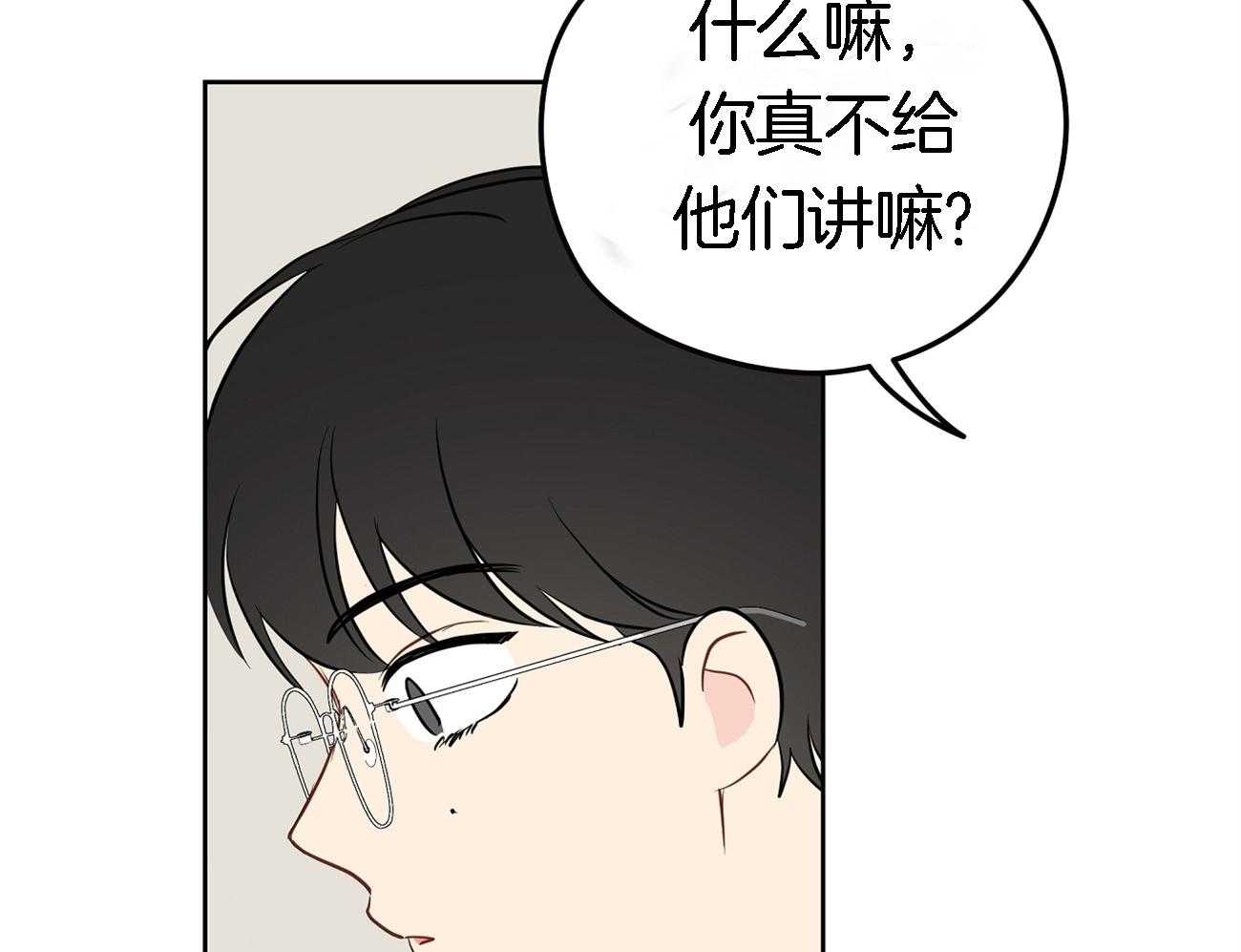 第35话_吃瓜群众38