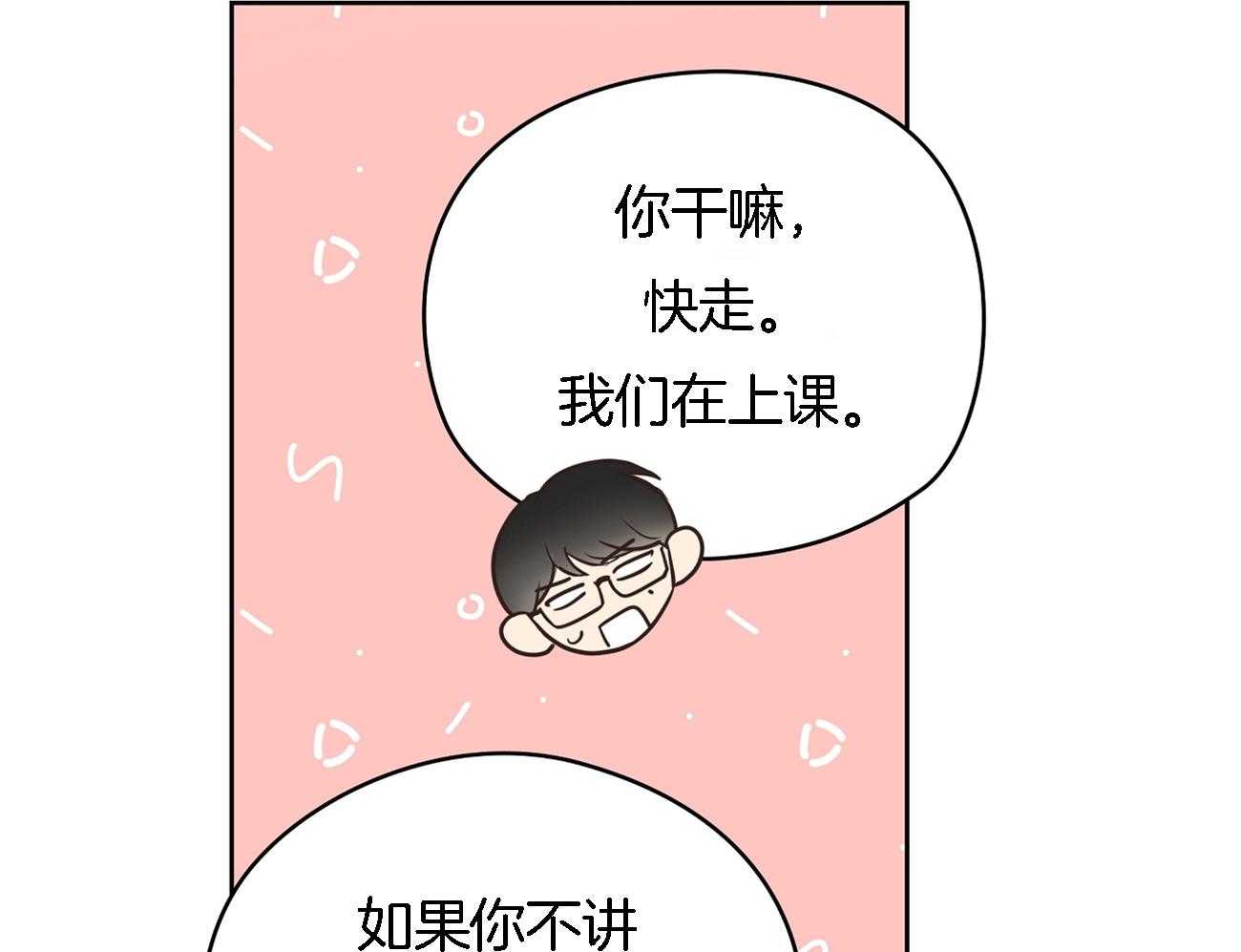 第35话_吃瓜群众45