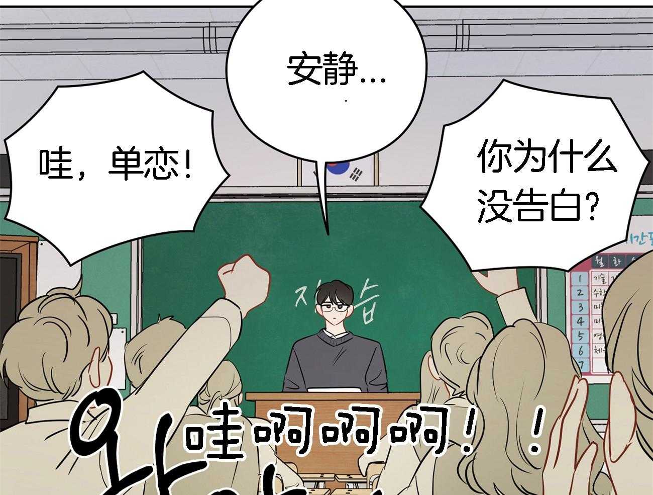 第35话_吃瓜群众52