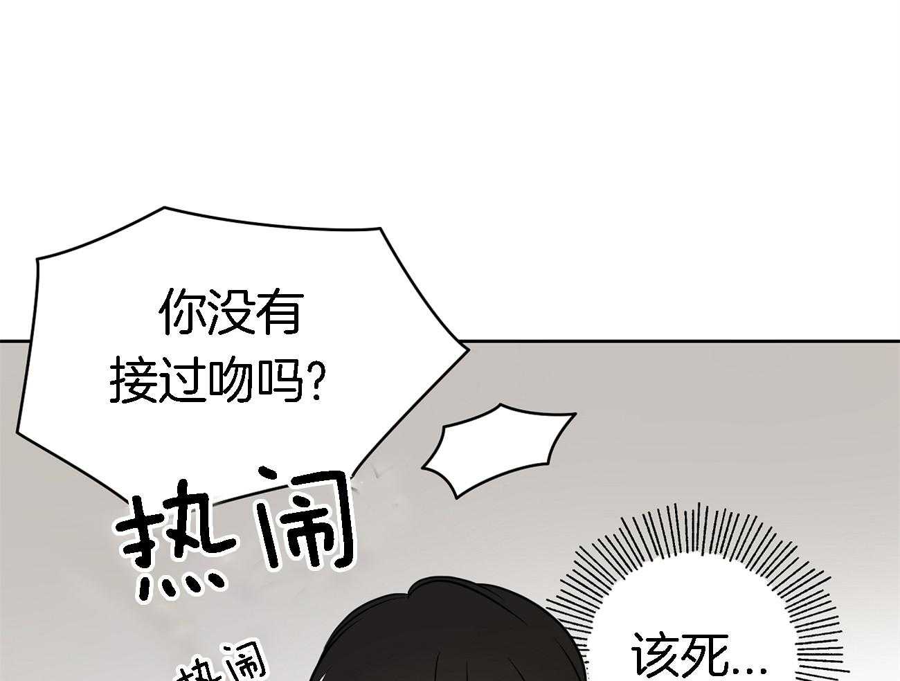 第35话_吃瓜群众54