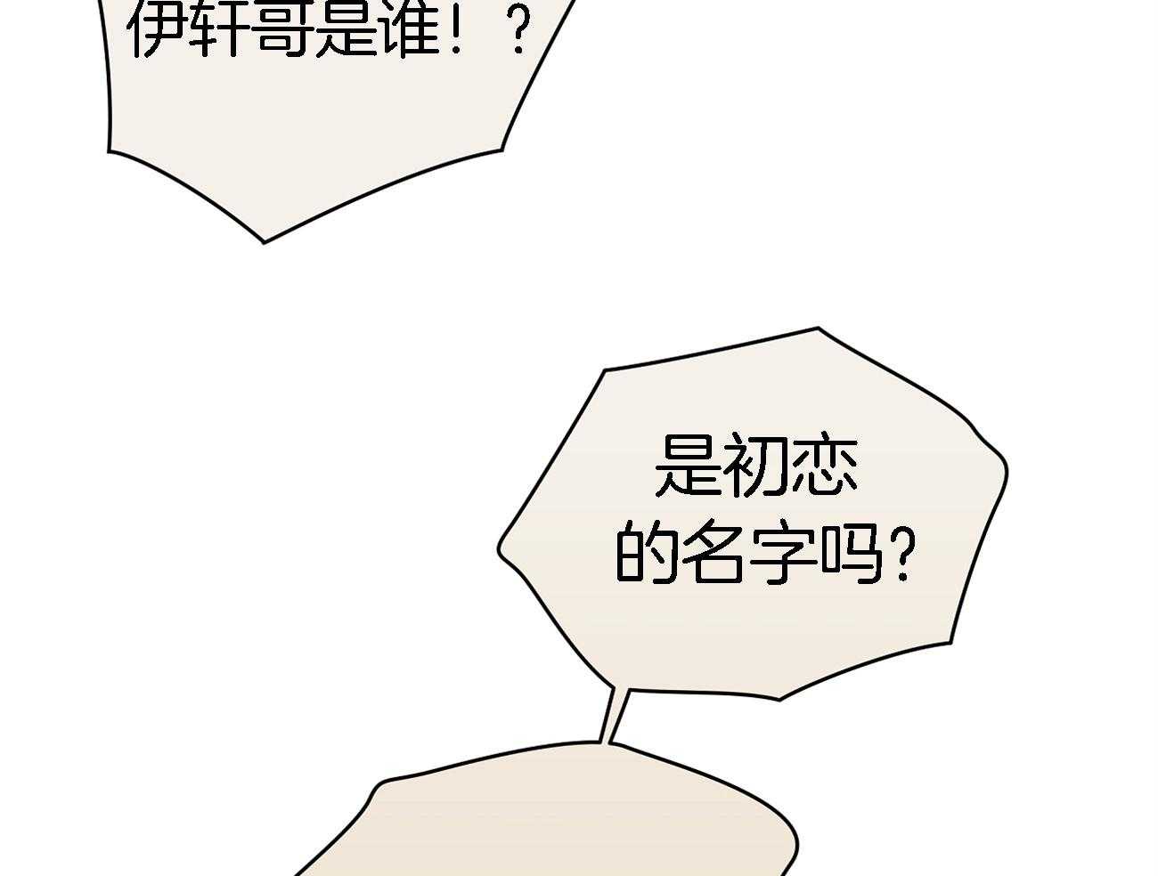 第35话_吃瓜群众64