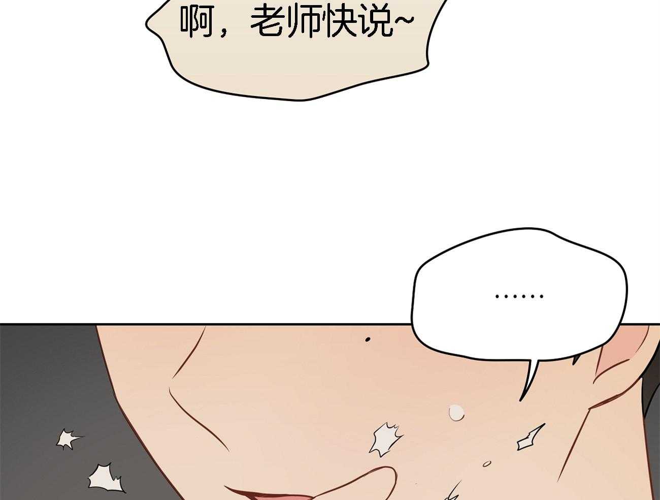 第35话_吃瓜群众65