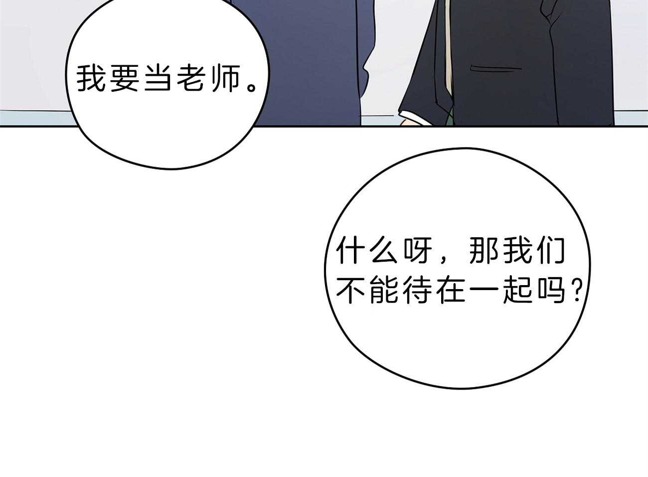 第33话_被抓现场10