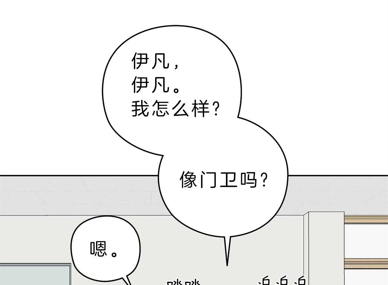 第33话_被抓现场16