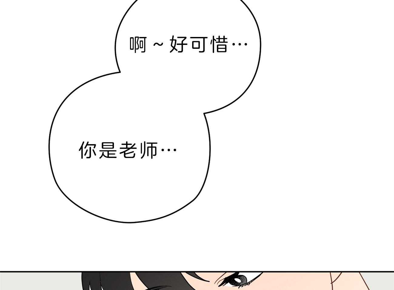 第33话_被抓现场21