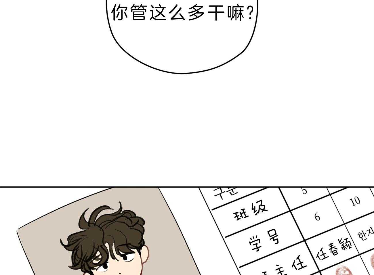 第33话_被抓现场24
