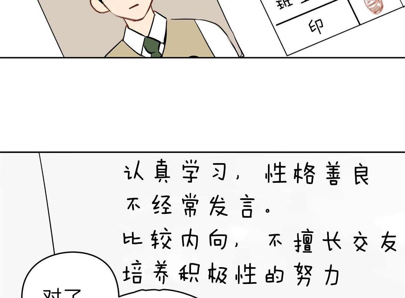第33话_被抓现场25