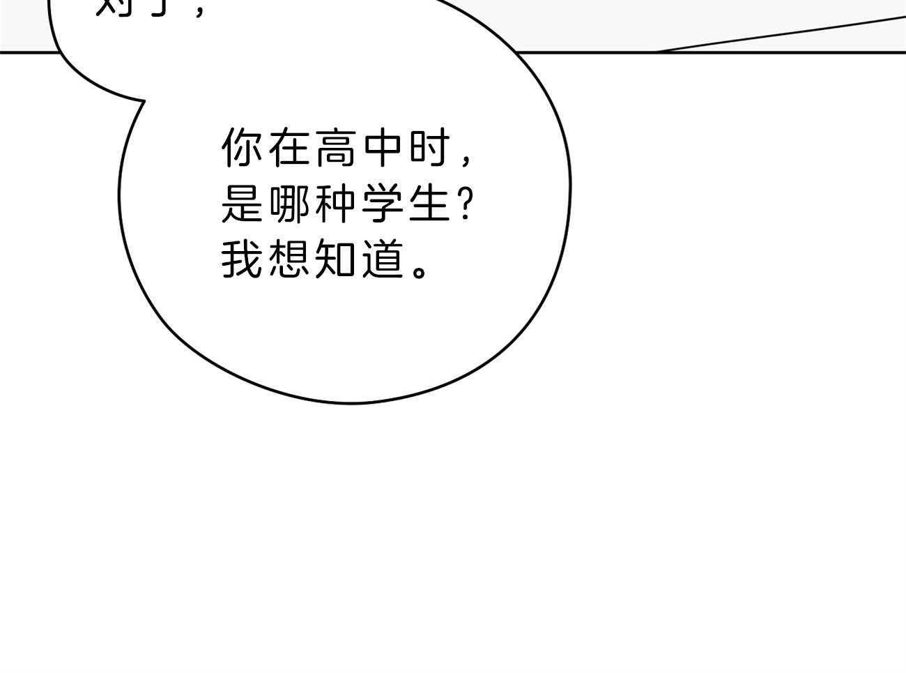 第33话_被抓现场26