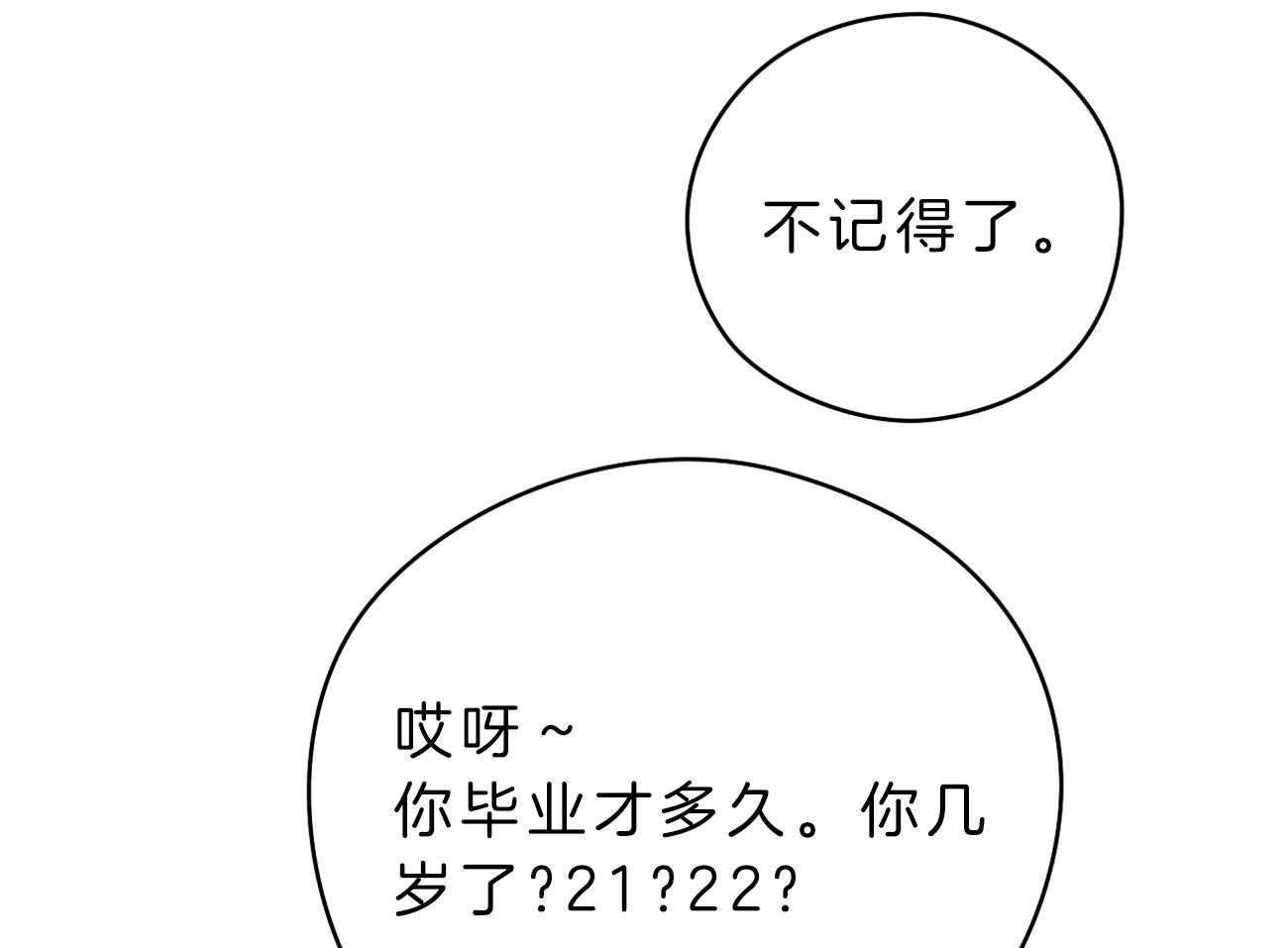 第33话_被抓现场27