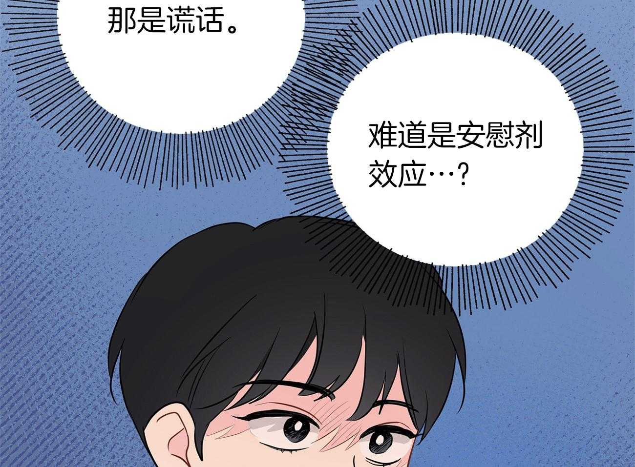 第33话_被抓现场36