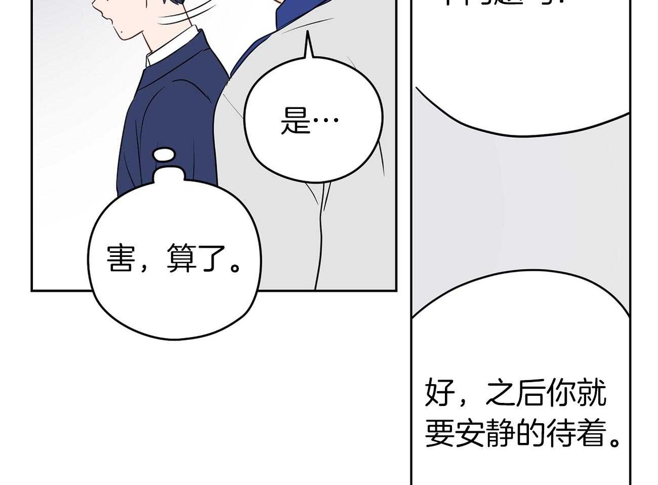 第33话_被抓现场39