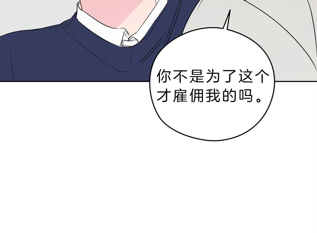 第33话_被抓现场46