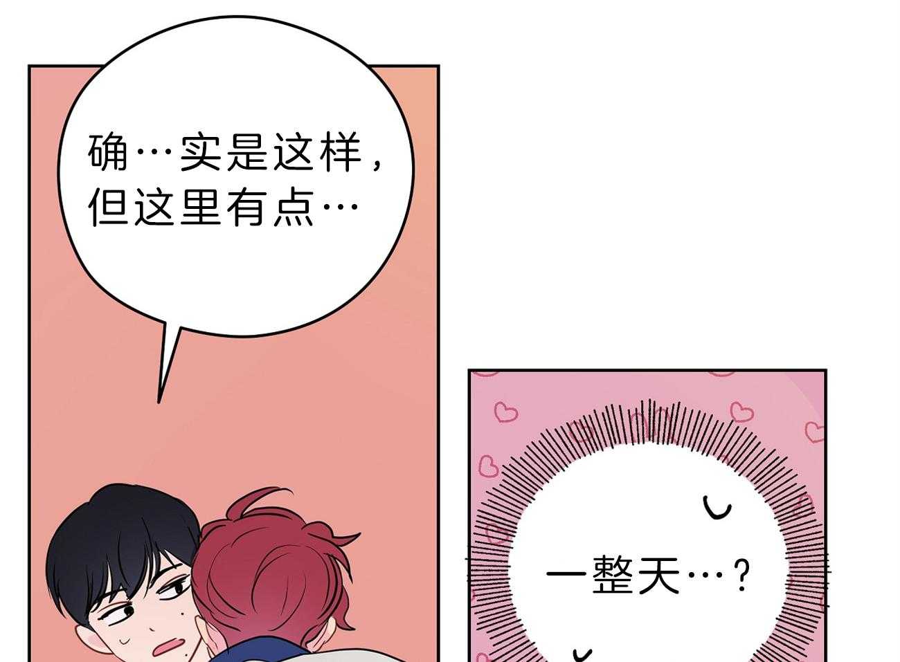 第33话_被抓现场47