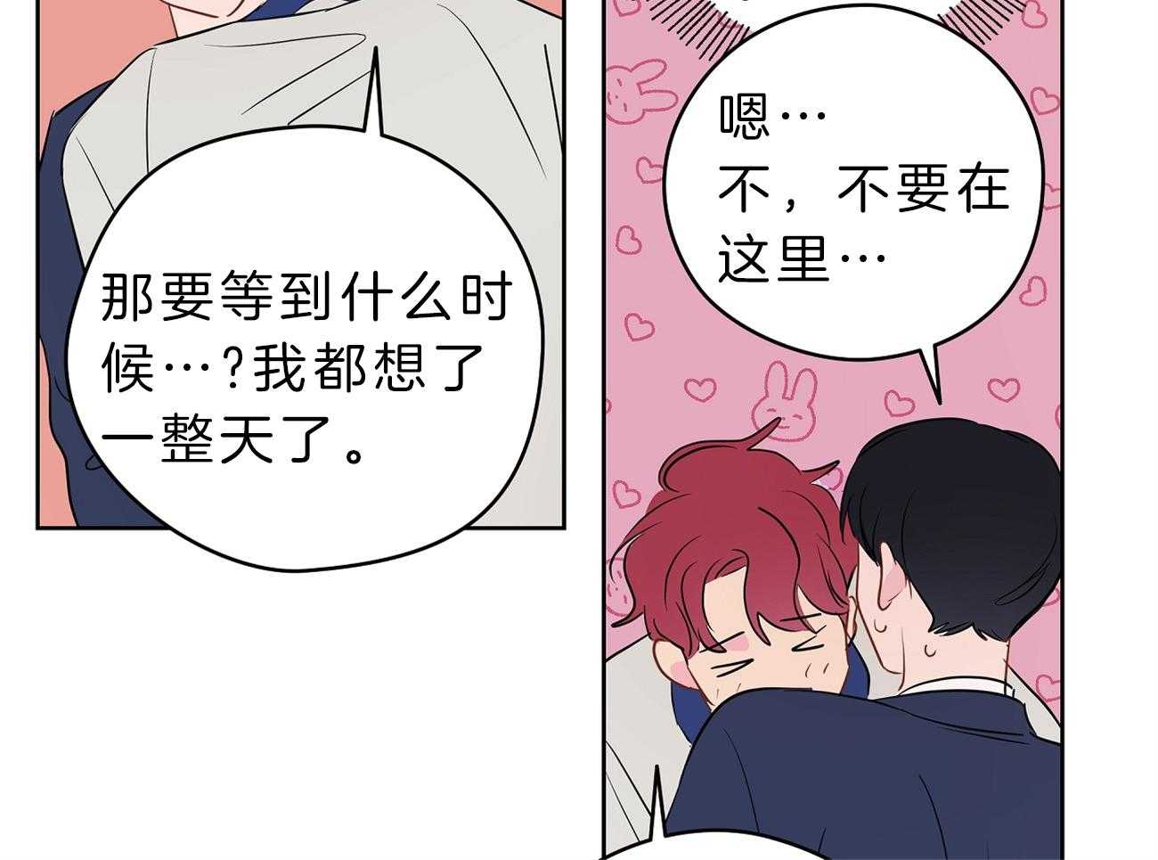 第33话_被抓现场48