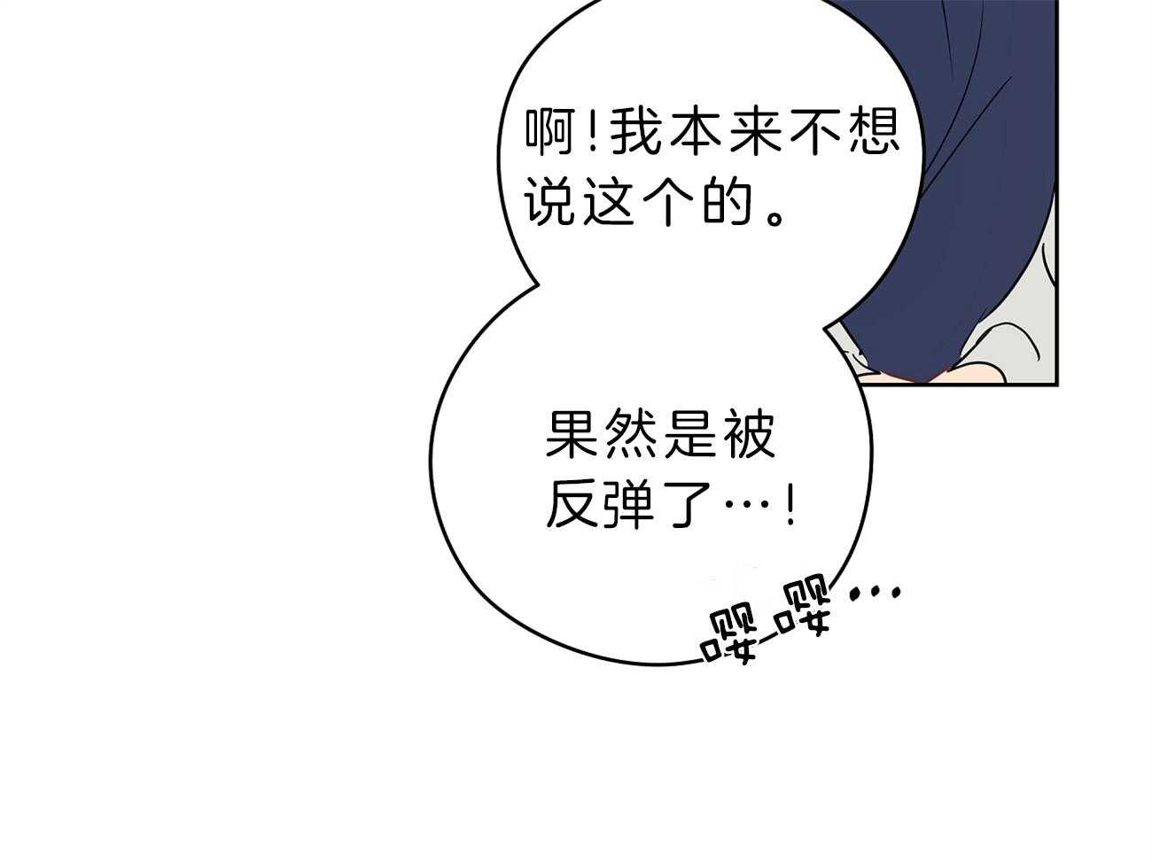 第33话_被抓现场49