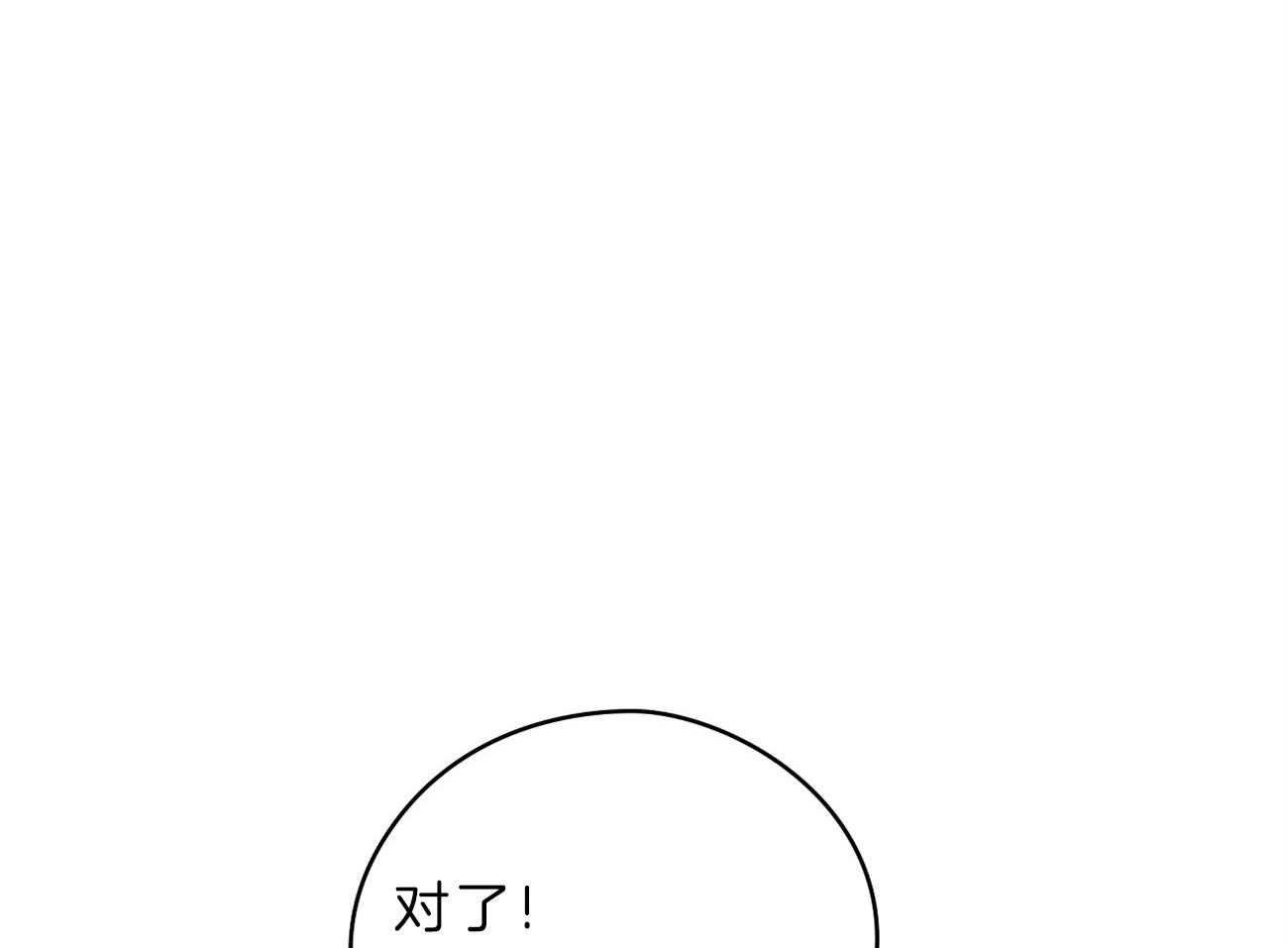 第33话_被抓现场6