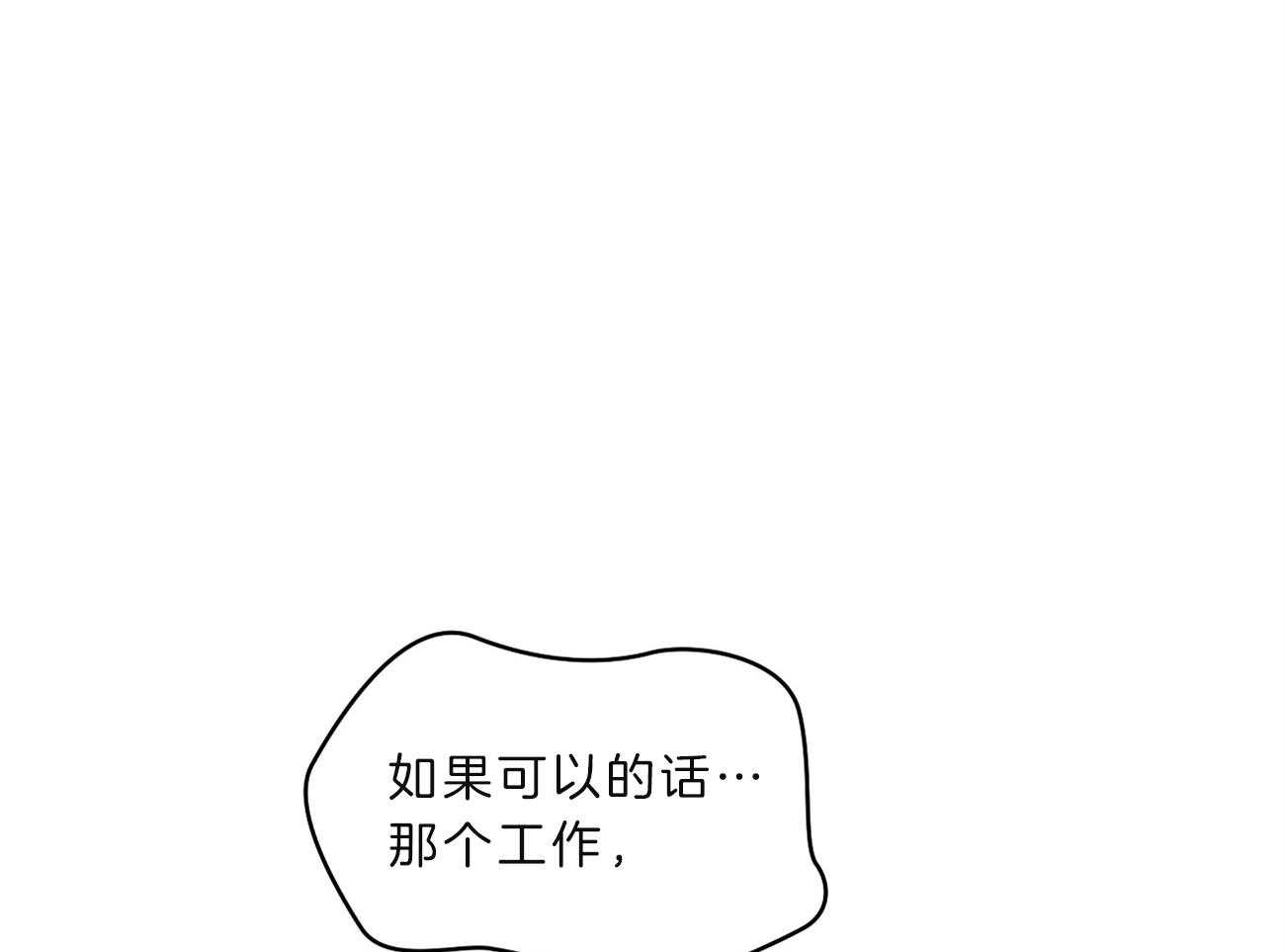 第32话_借住的委托人10