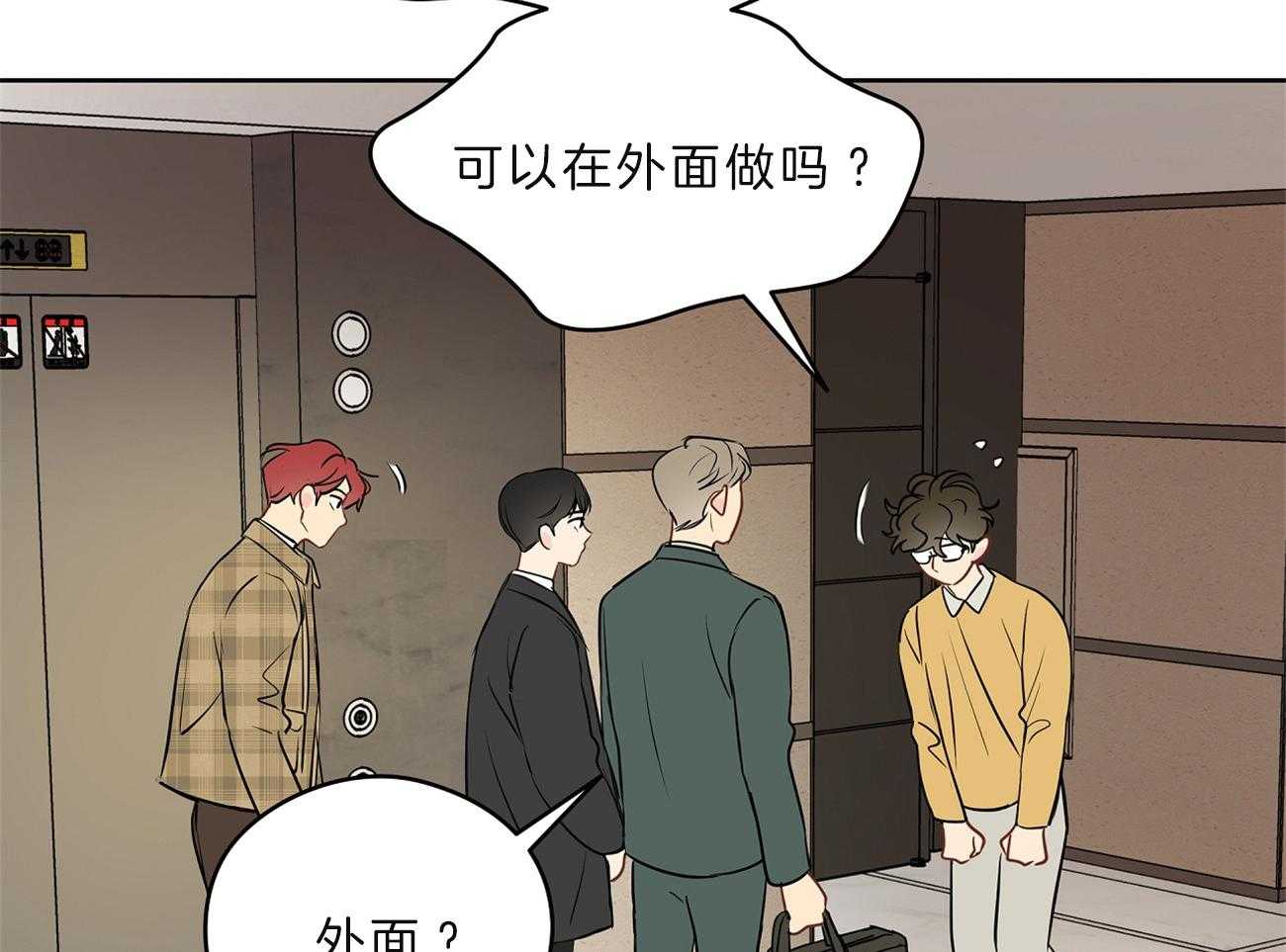 第32话_借住的委托人11