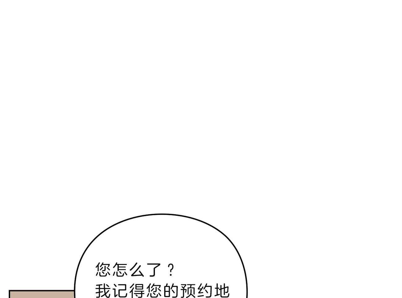 第32话_借住的委托人13