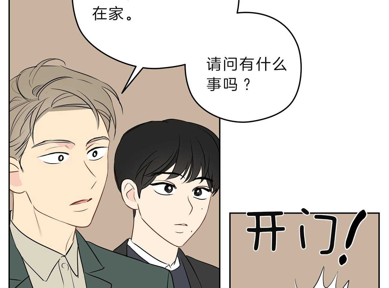 第32话_借住的委托人14