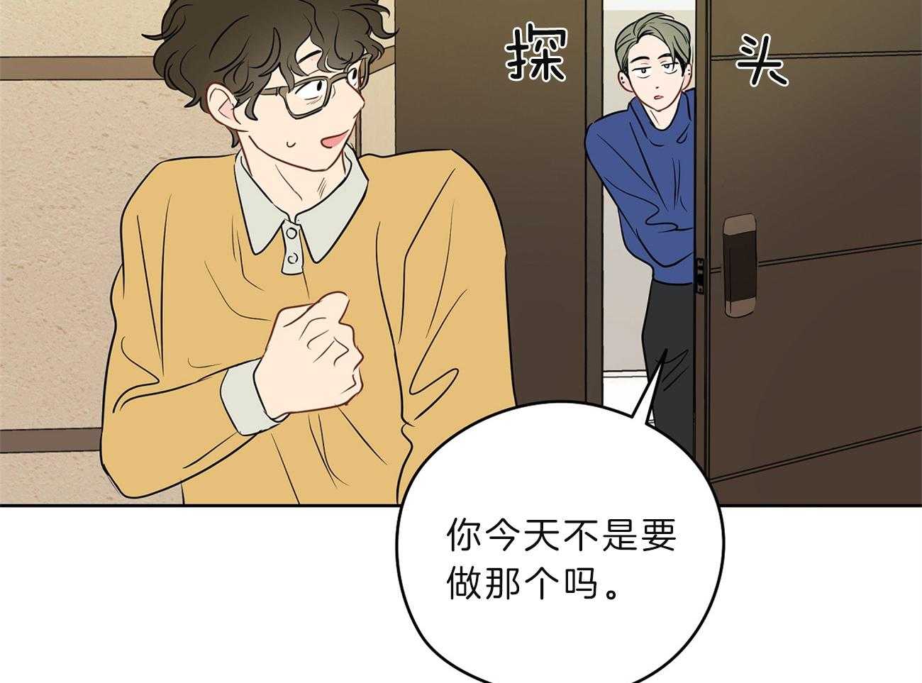 第32话_借住的委托人17
