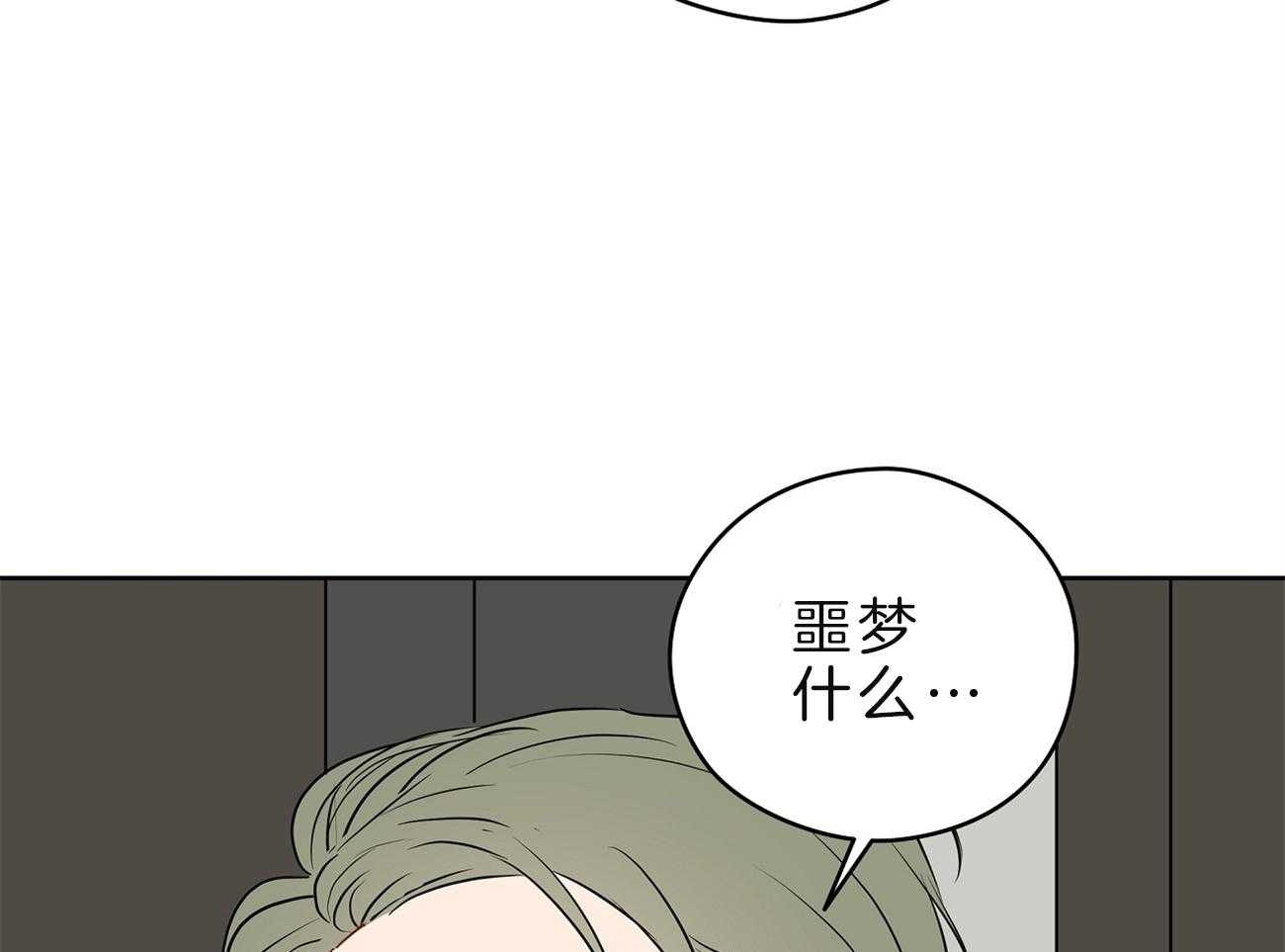 第32话_借住的委托人18