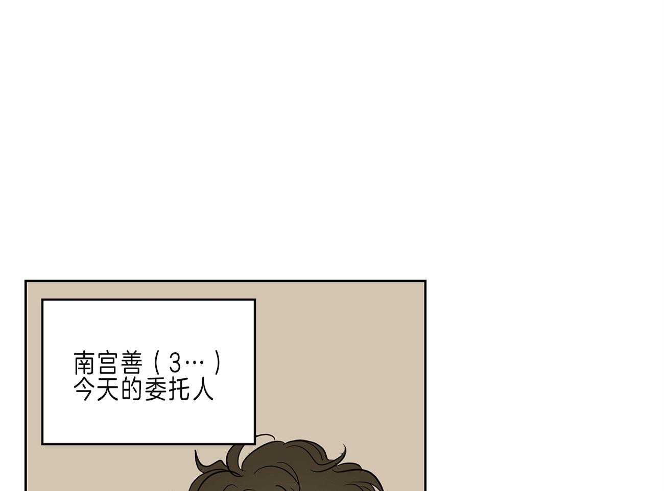 第32话_借住的委托人3