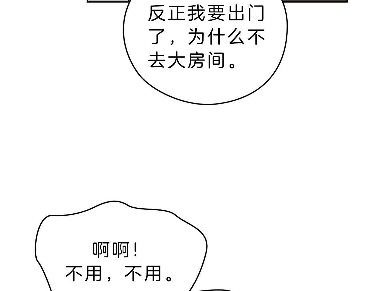 第32话_借住的委托人35