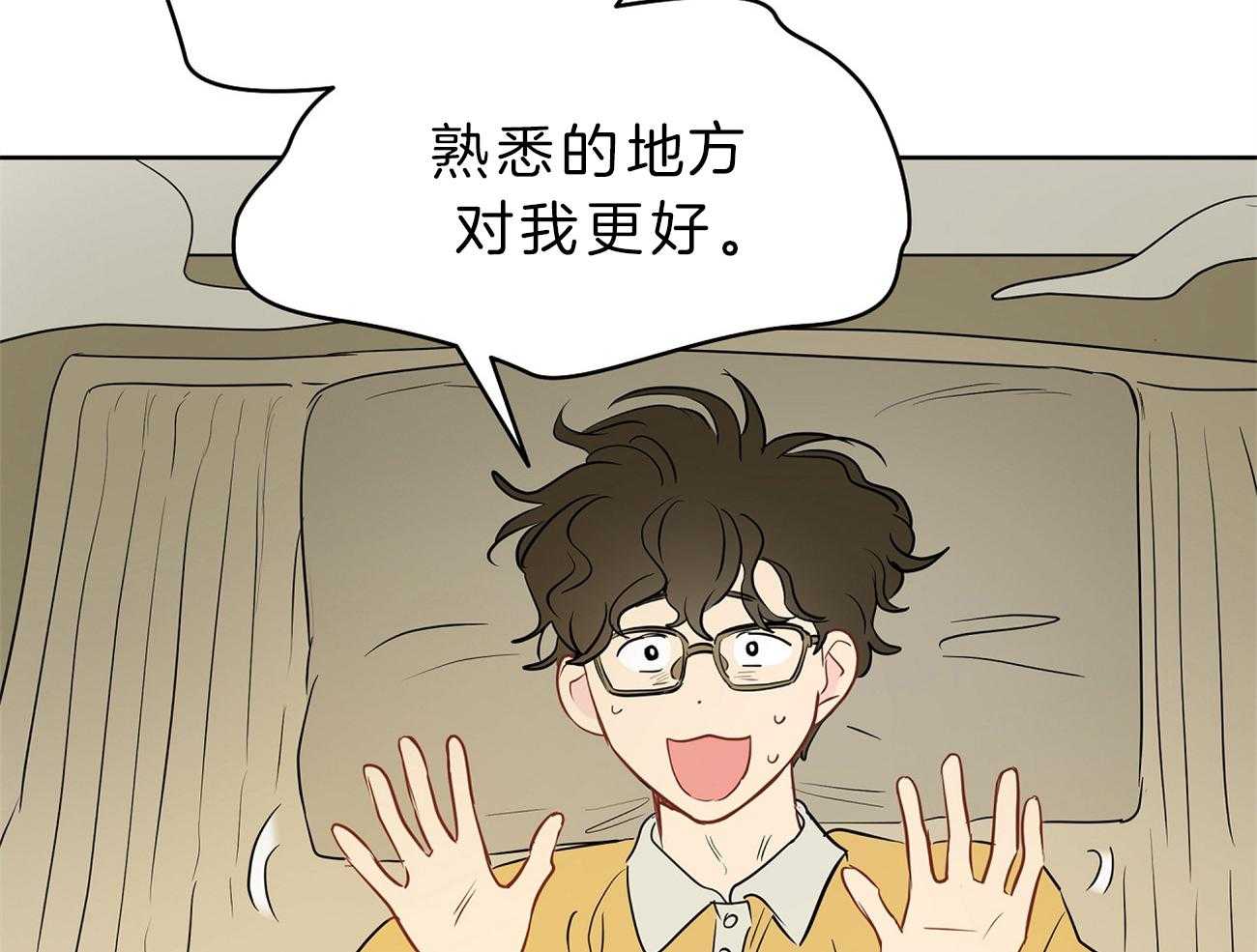 第32话_借住的委托人36