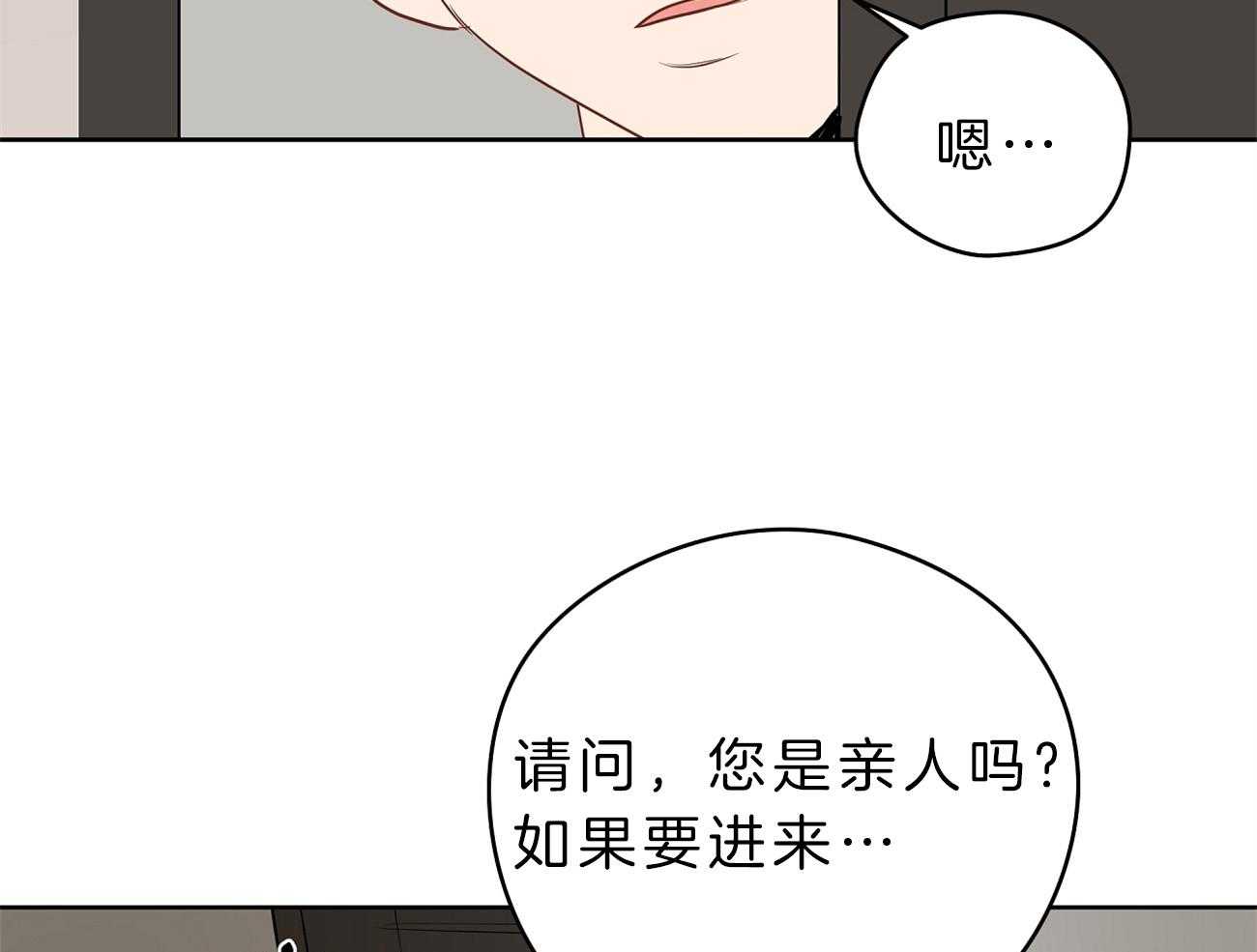 第32话_借住的委托人39