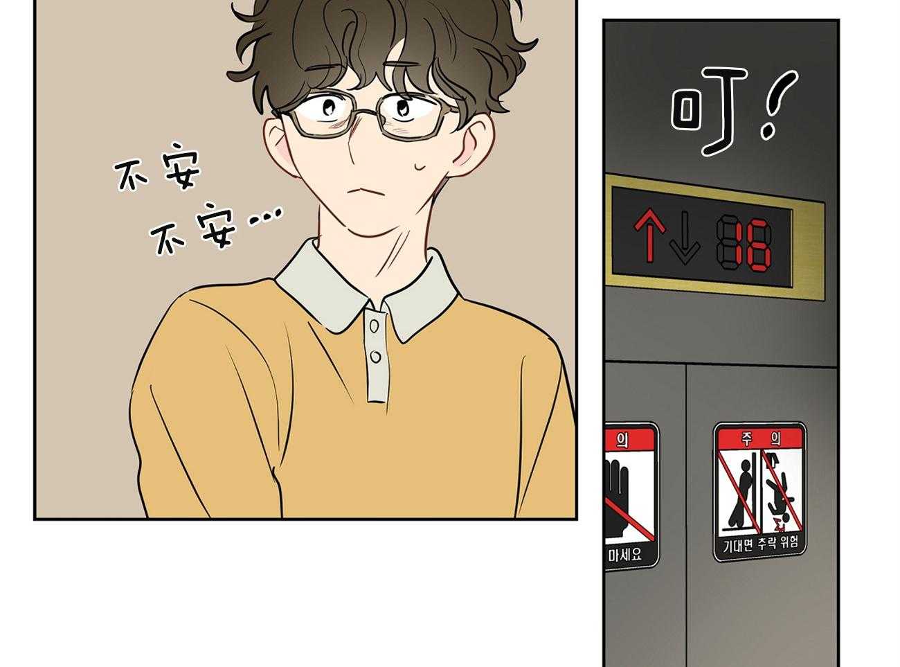 第32话_借住的委托人4