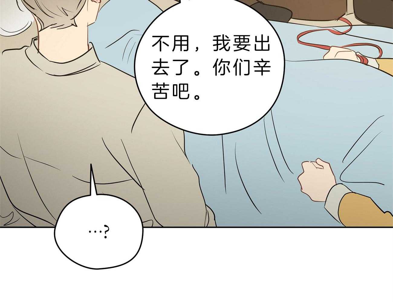 第32话_借住的委托人41