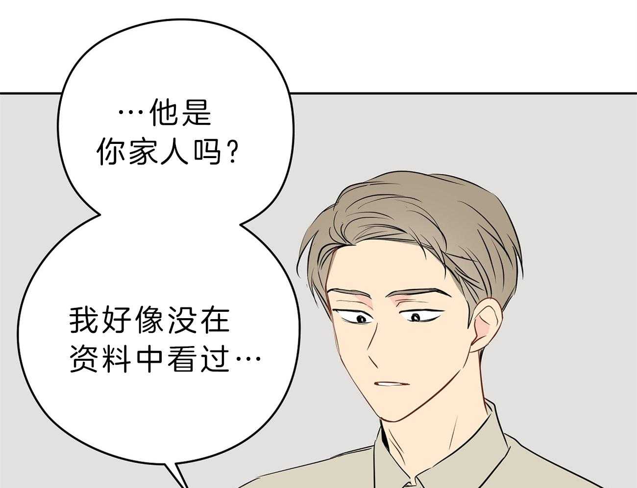 第32话_借住的委托人43
