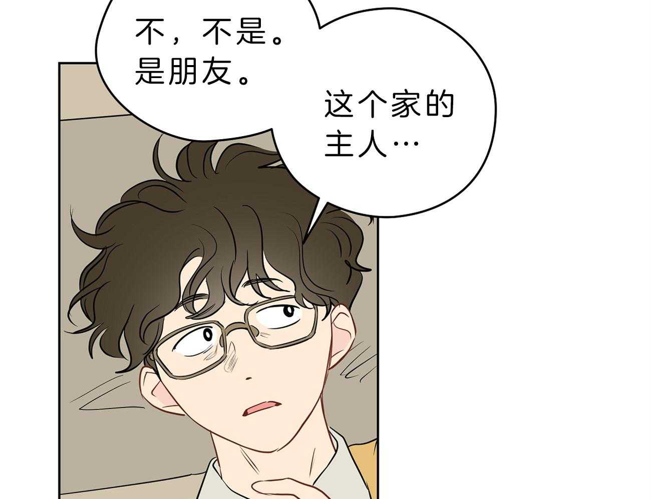 第32话_借住的委托人45