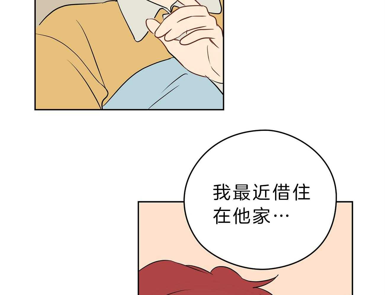 第32话_借住的委托人46