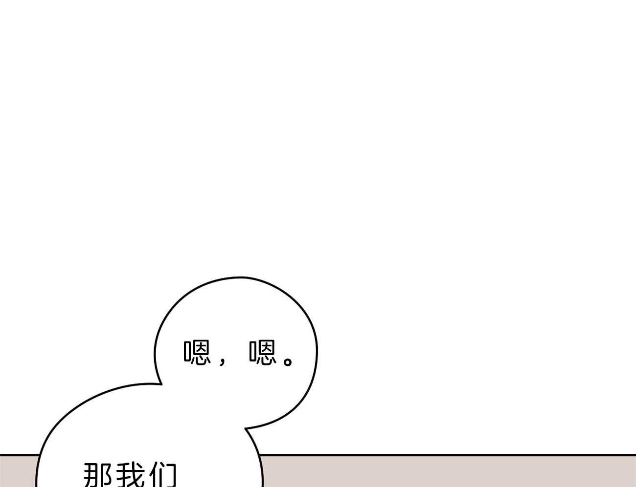 第32话_借住的委托人48