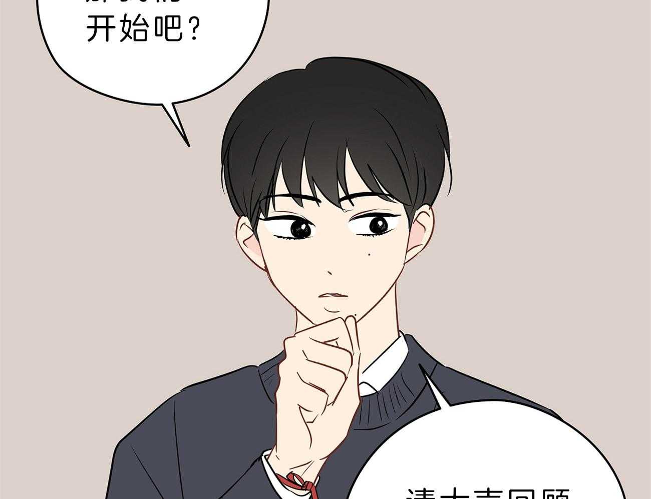 第32话_借住的委托人49