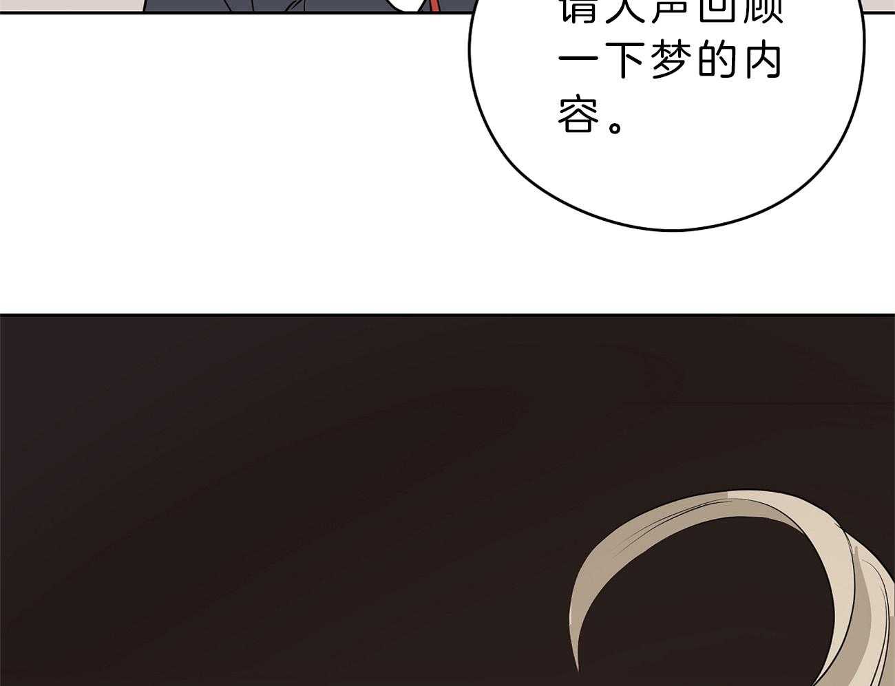 第32话_借住的委托人50