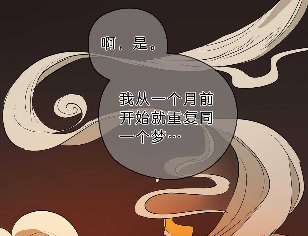 第32话_借住的委托人51