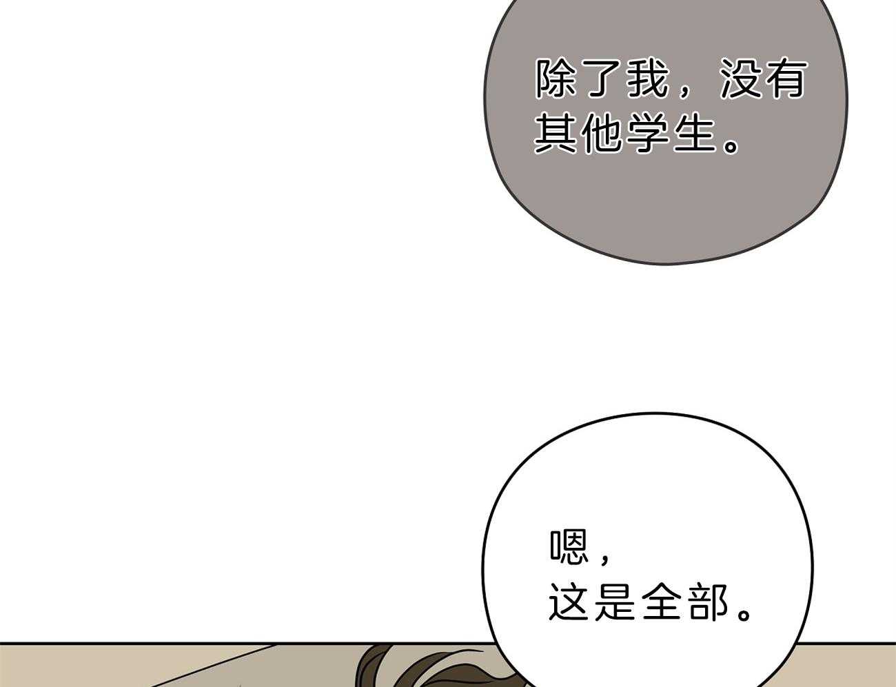 第32话_借住的委托人57