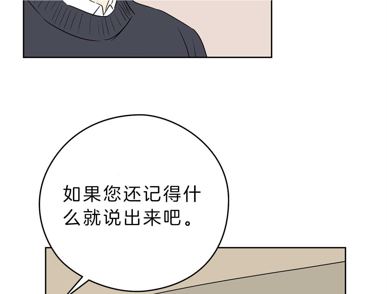 第32话_借住的委托人62